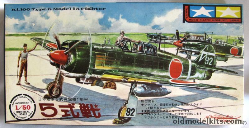 Tamiya 1/50 Kawasaki Goshikisen Ki-100 1A Type 5 Fighter - Motorized, 8 plastic model kit